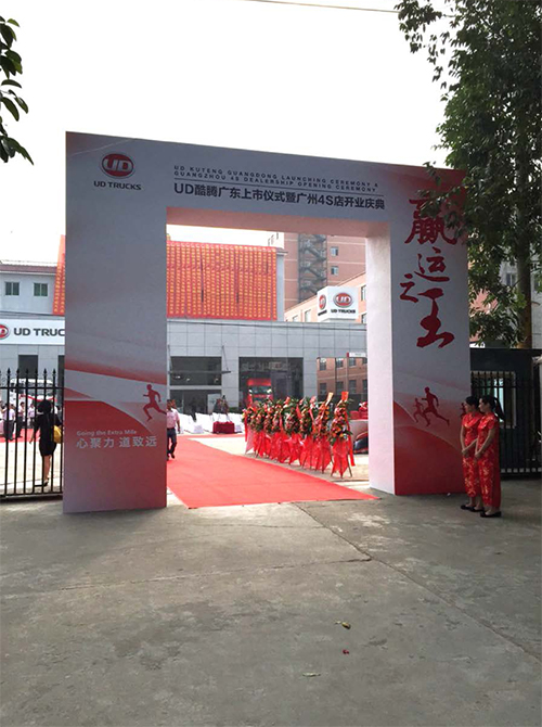 UDKuteng4SDealershipOpeninginGuangzhouChina3